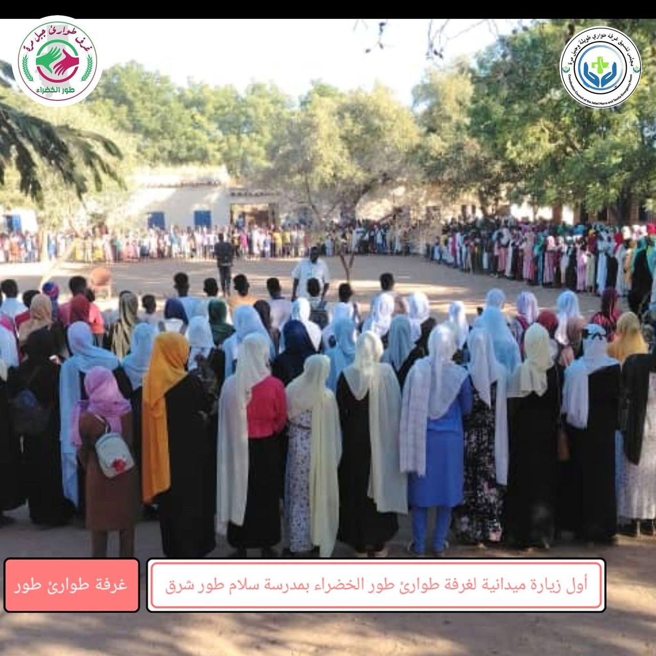 زيارة ميدانية بمدرسة سلام طور شرق